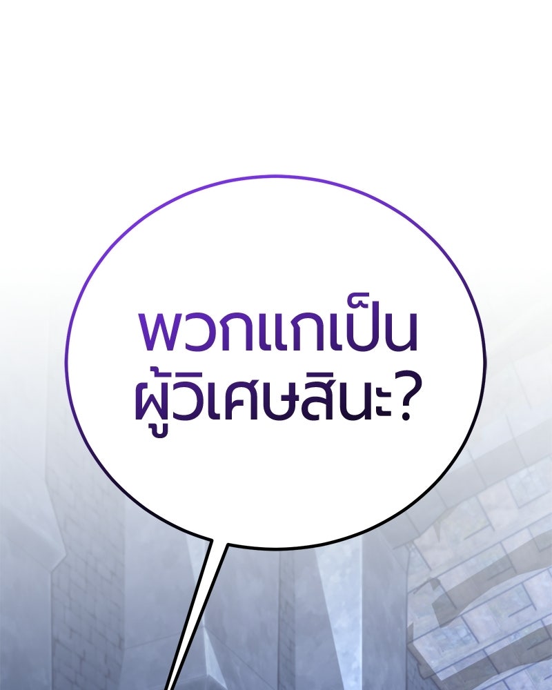 จอมเวทนอกรีตแห่งหอคอยขาว - หน้า 161