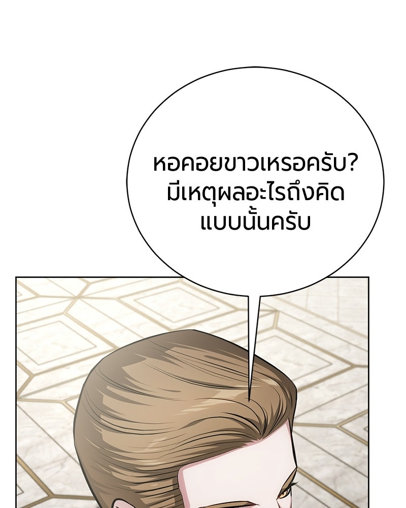 จอมเวทนอกรีตแห่งหอคอยขาว - หน้า 20