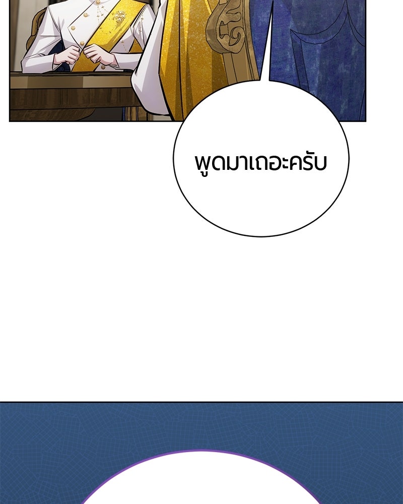 จอมเวทนอกรีตแห่งหอคอยขาว - หน้า 28