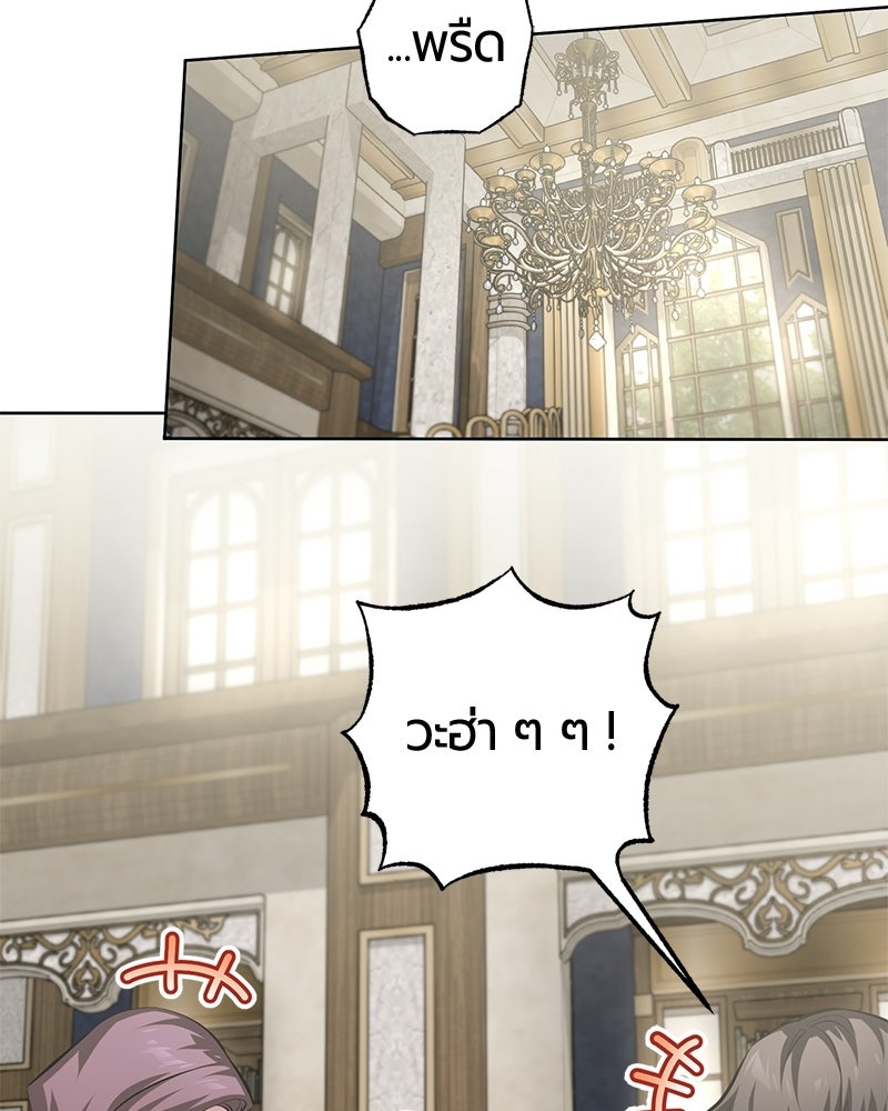 จอมเวทนอกรีตแห่งหอคอยขาว - หน้า 31