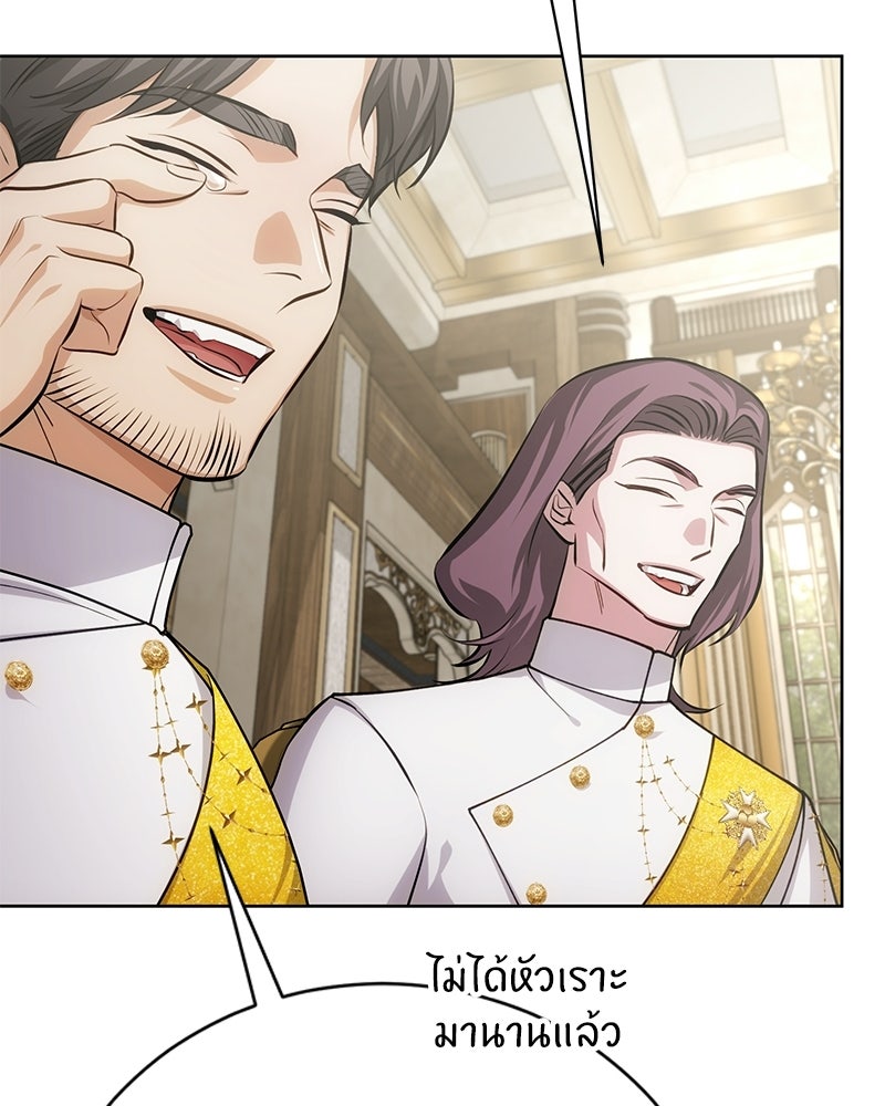 จอมเวทนอกรีตแห่งหอคอยขาว - หน้า 34