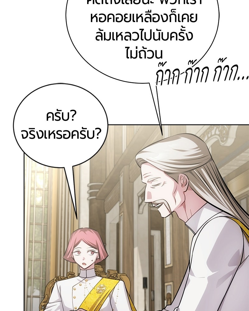 จอมเวทนอกรีตแห่งหอคอยขาว - หน้า 36