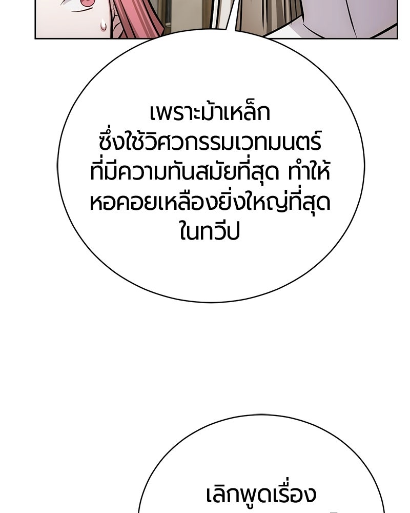จอมเวทนอกรีตแห่งหอคอยขาว - หน้า 42