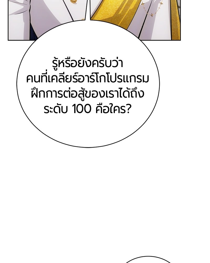 จอมเวทนอกรีตแห่งหอคอยขาว - หน้า 44