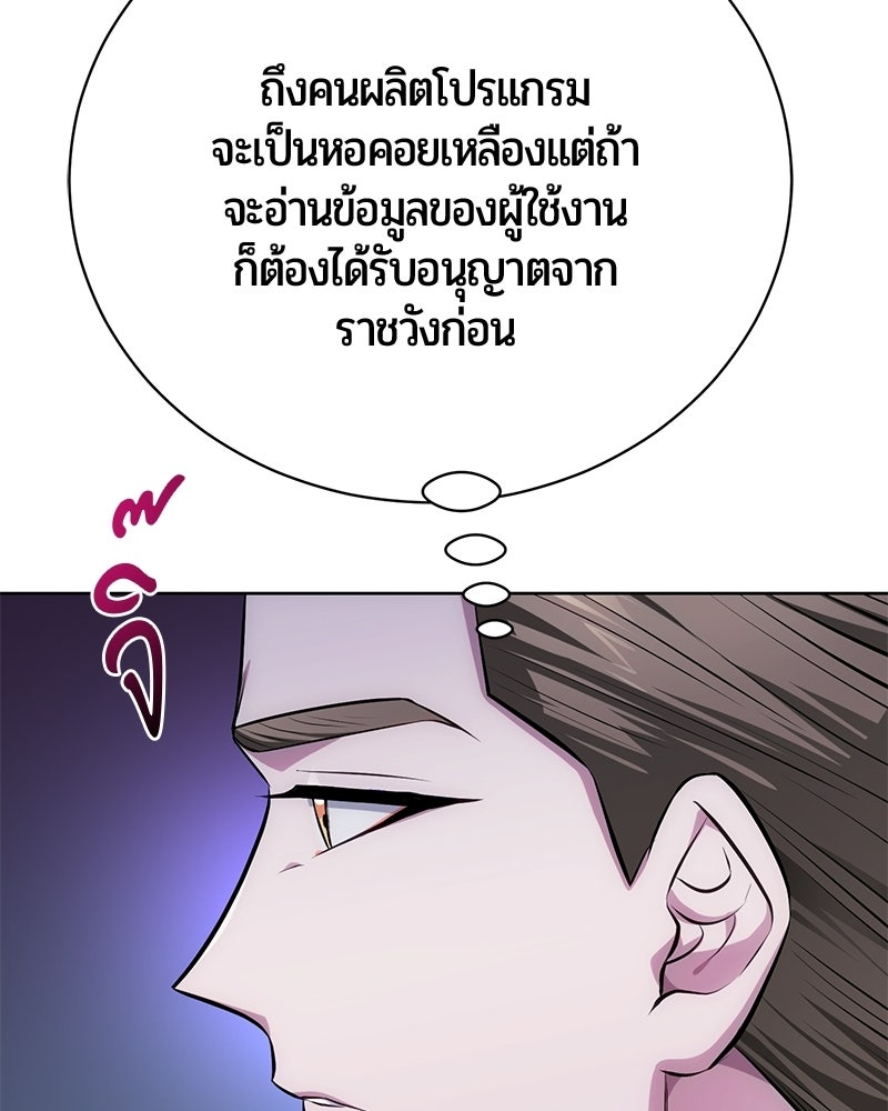 จอมเวทนอกรีตแห่งหอคอยขาว - หน้า 47