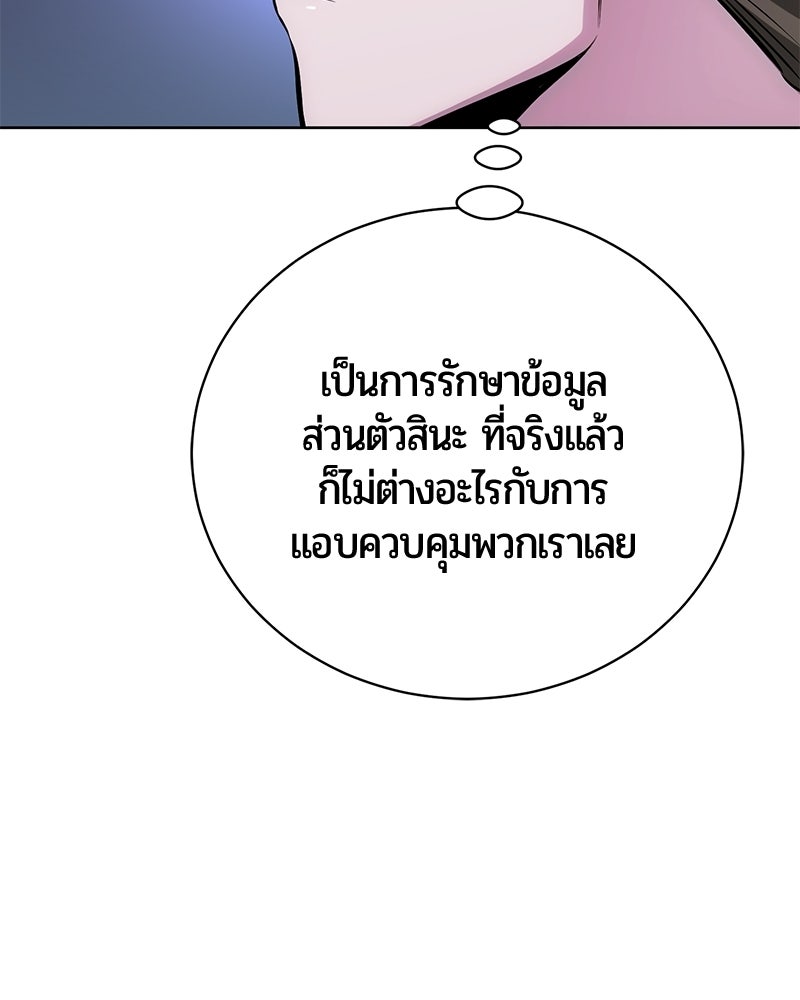 จอมเวทนอกรีตแห่งหอคอยขาว - หน้า 48