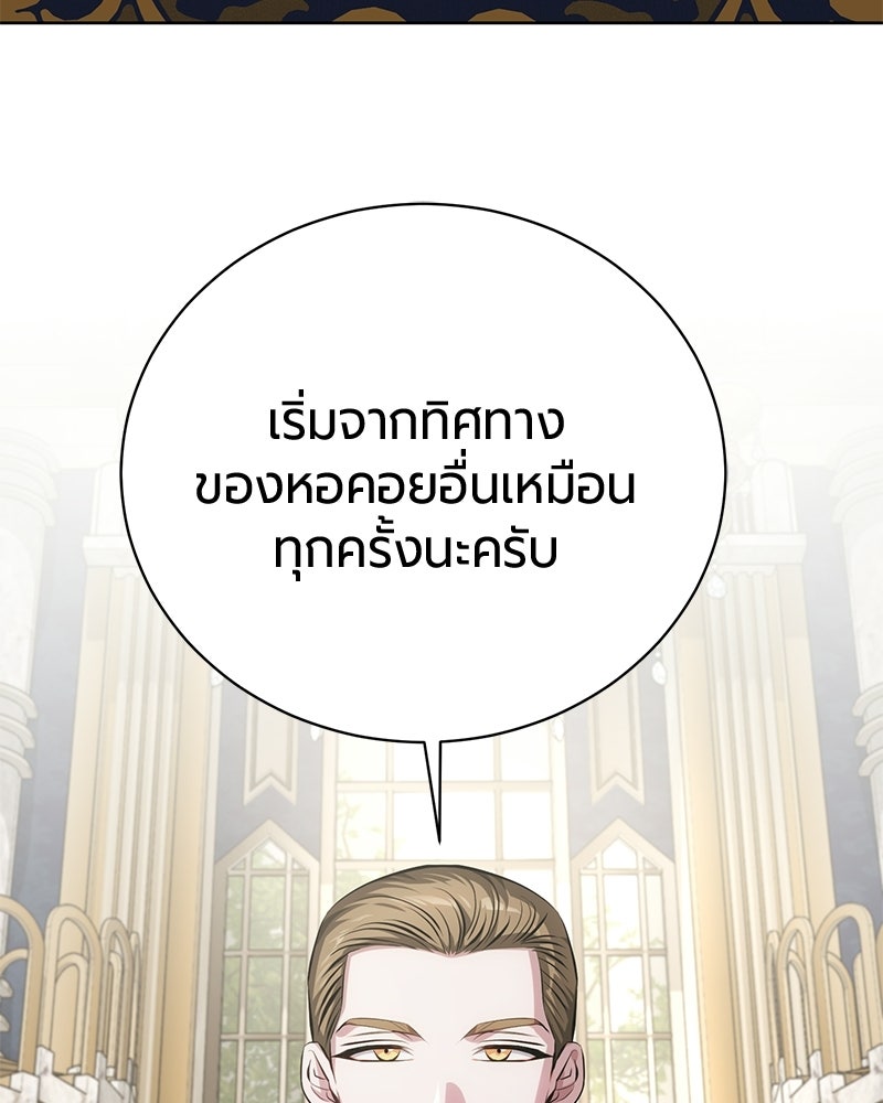 จอมเวทนอกรีตแห่งหอคอยขาว - หน้า 5