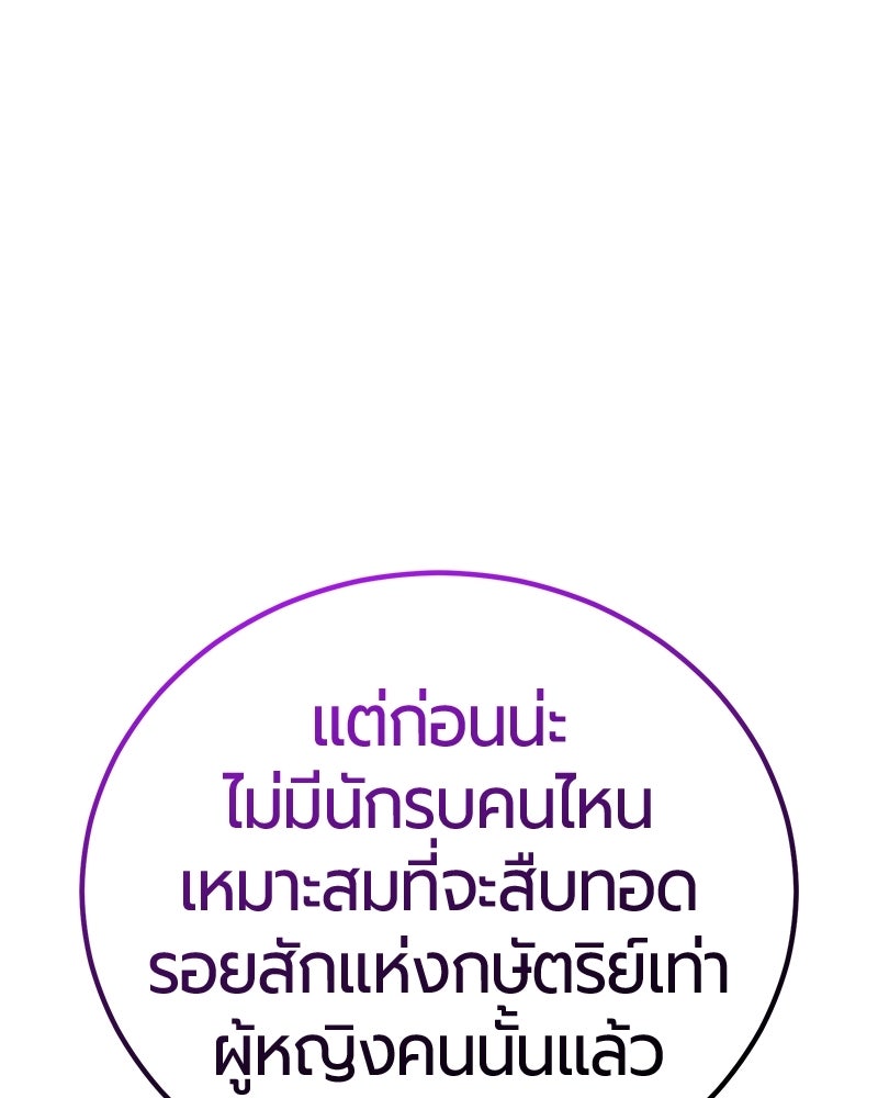 จอมเวทนอกรีตแห่งหอคอยขาว - หน้า 54