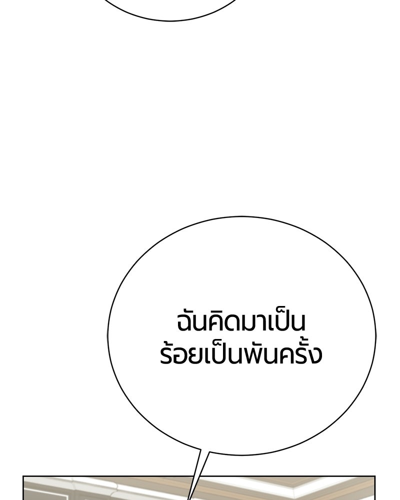 จอมเวทนอกรีตแห่งหอคอยขาว - หน้า 58