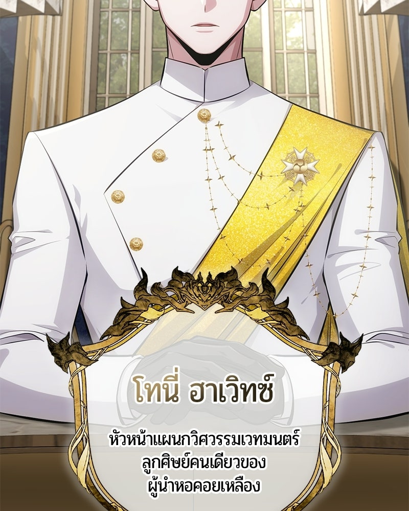 จอมเวทนอกรีตแห่งหอคอยขาว - หน้า 6