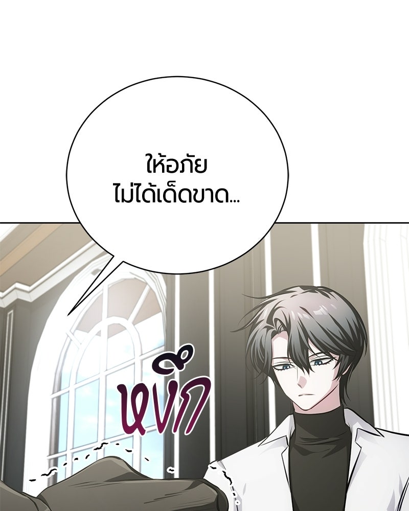 จอมเวทนอกรีตแห่งหอคอยขาว - หน้า 64