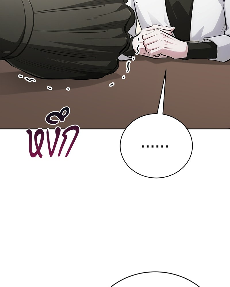 จอมเวทนอกรีตแห่งหอคอยขาว - หน้า 65