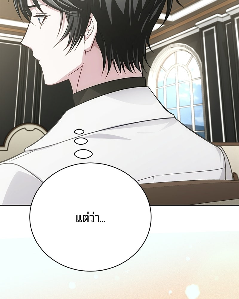 จอมเวทนอกรีตแห่งหอคอยขาว - หน้า 69