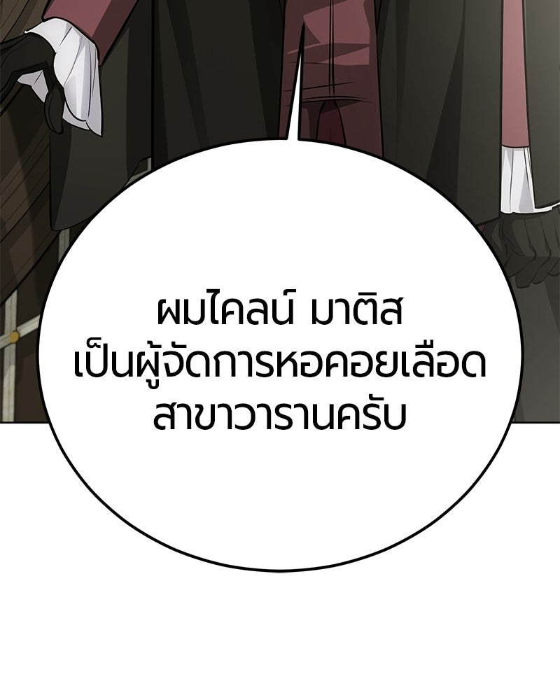 จอมเวทนอกรีตแห่งหอคอยขาว - หน้า 83