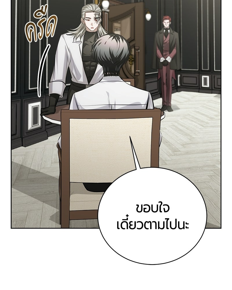 จอมเวทนอกรีตแห่งหอคอยขาว - หน้า 85