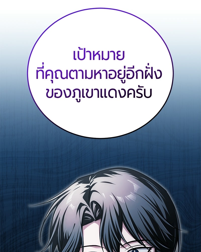 จอมเวทนอกรีตแห่งหอคอยขาว - หน้า 98