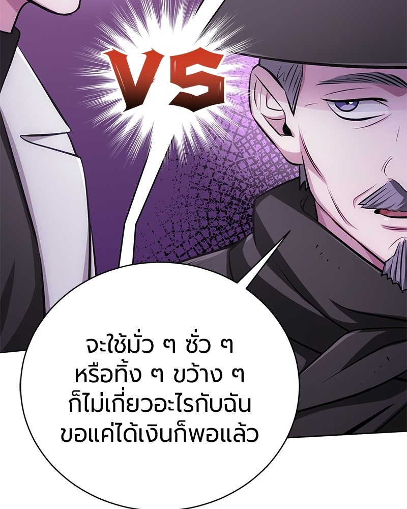 จอมเวทนอกรีตแห่งหอคอยขาว - หน้า 100