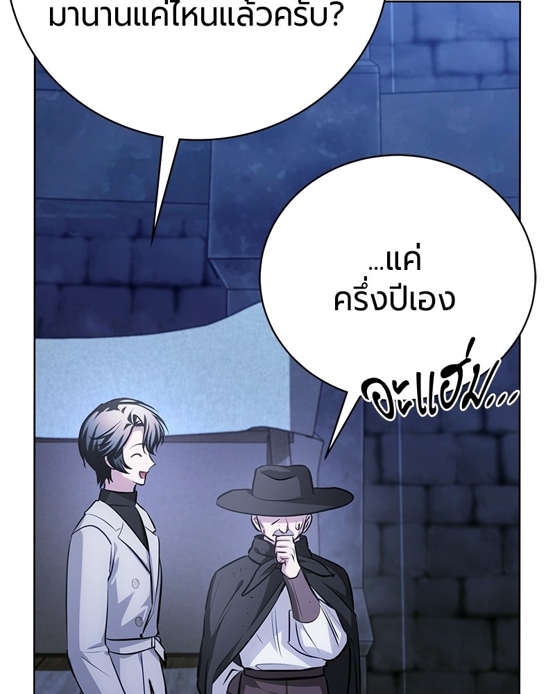 จอมเวทนอกรีตแห่งหอคอยขาว - หน้า 102