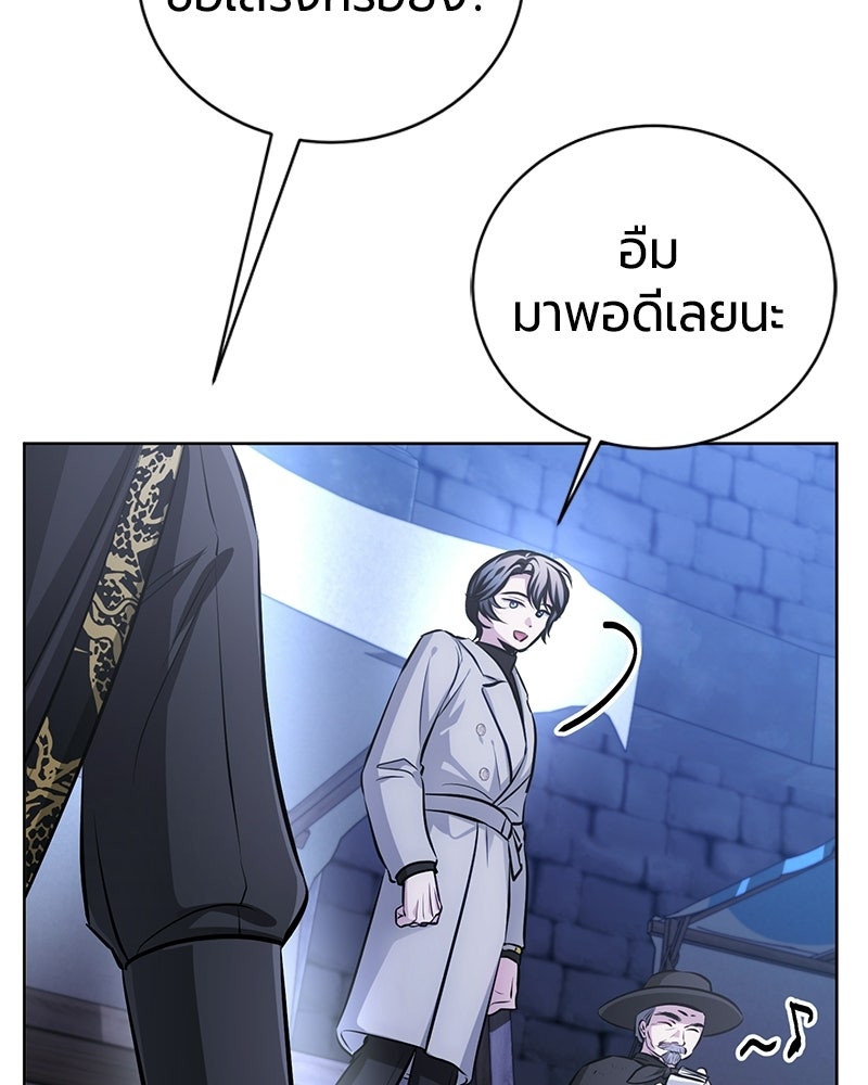 จอมเวทนอกรีตแห่งหอคอยขาว - หน้า 109