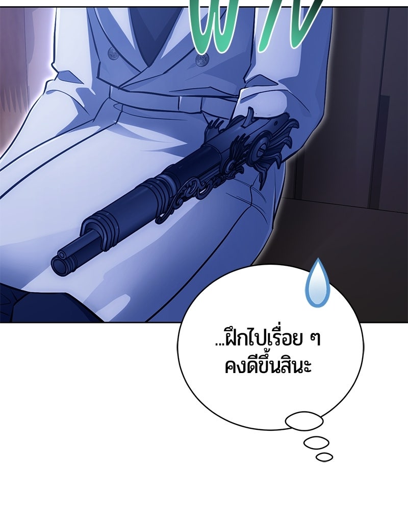 จอมเวทนอกรีตแห่งหอคอยขาว - หน้า 124