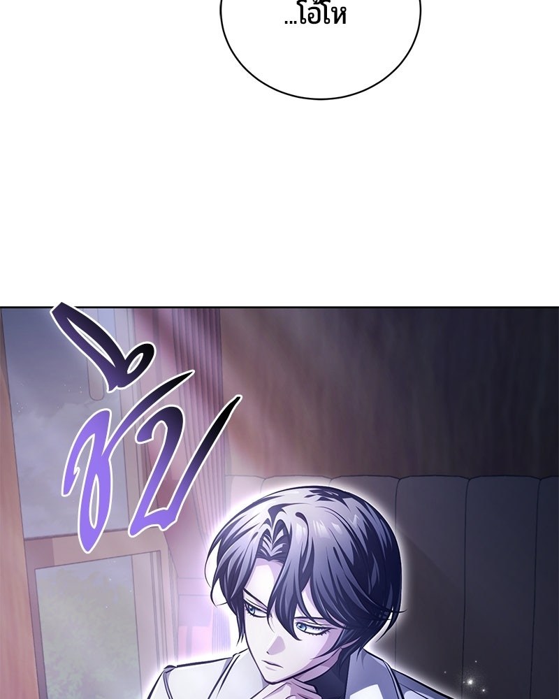 จอมเวทนอกรีตแห่งหอคอยขาว - หน้า 127