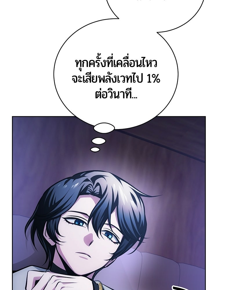 จอมเวทนอกรีตแห่งหอคอยขาว - หน้า 130