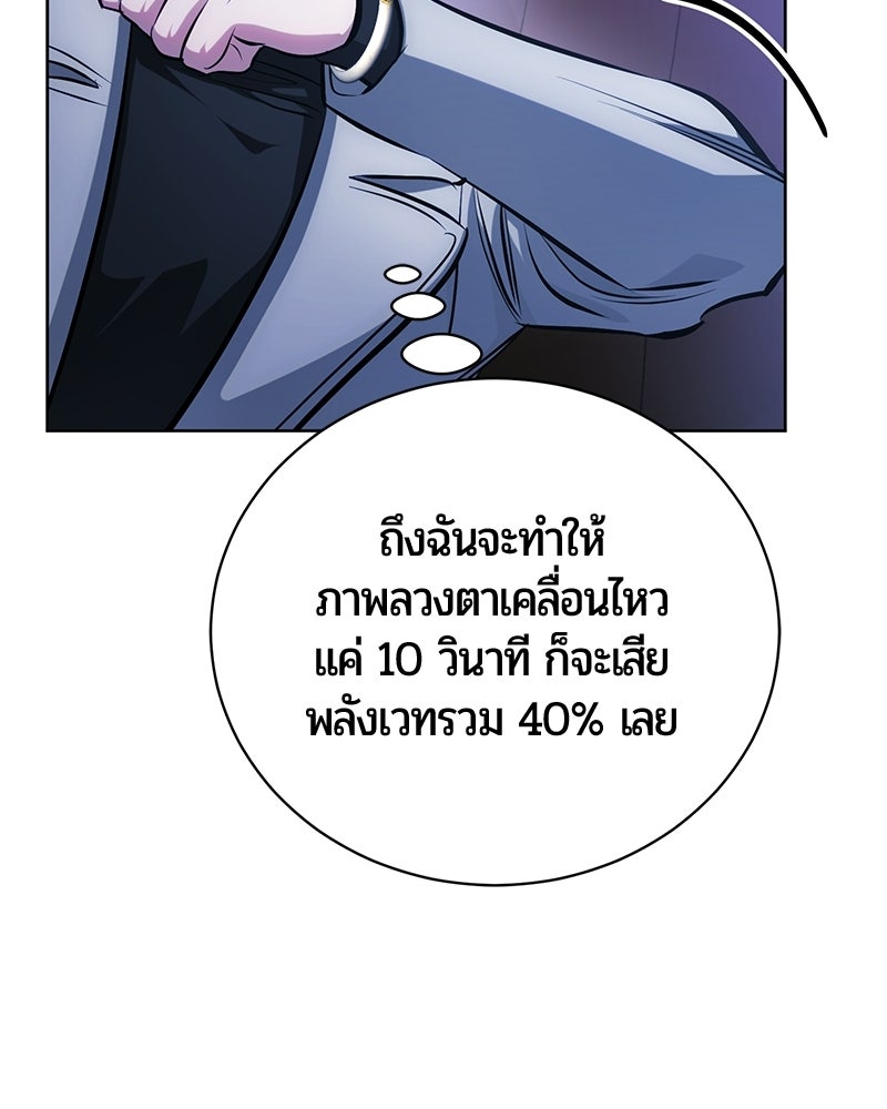 จอมเวทนอกรีตแห่งหอคอยขาว - หน้า 131