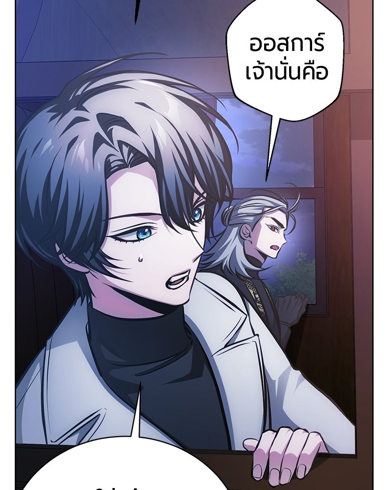 จอมเวทนอกรีตแห่งหอคอยขาว - หน้า 146