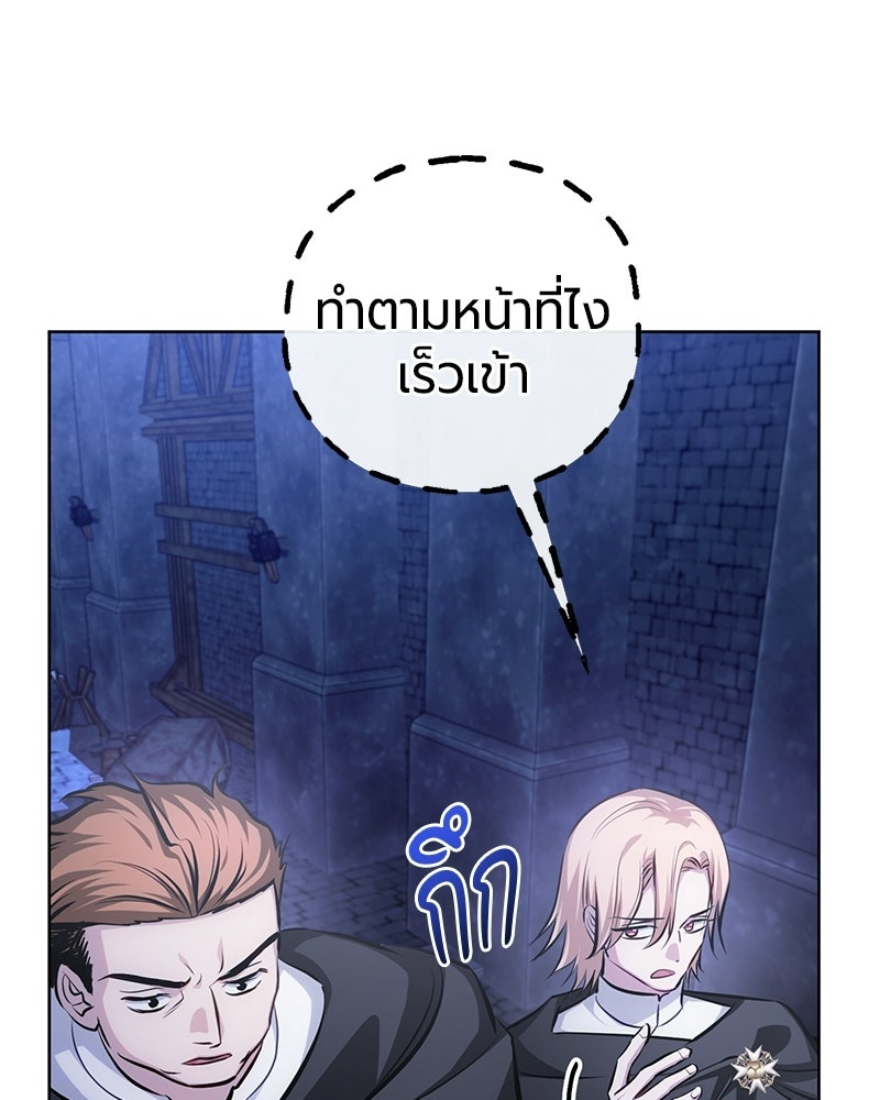จอมเวทนอกรีตแห่งหอคอยขาว - หน้า 15