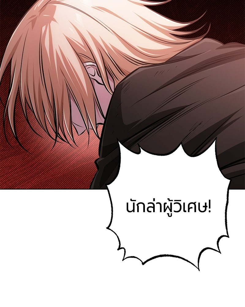 จอมเวทนอกรีตแห่งหอคอยขาว - หน้า 156