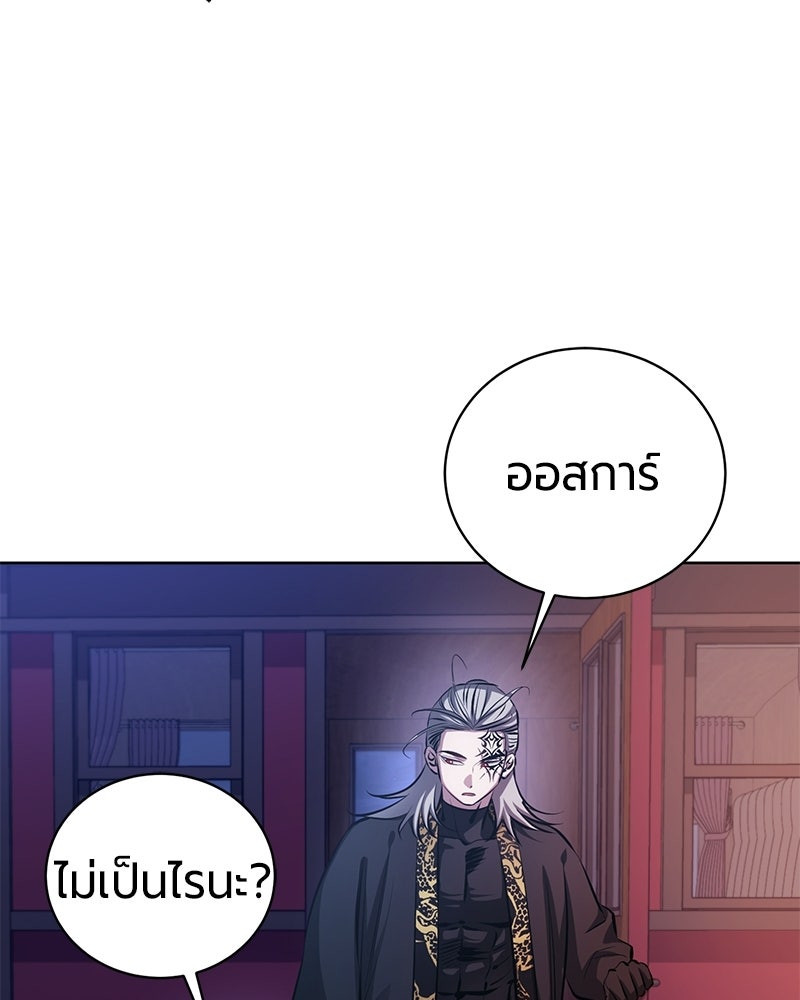 จอมเวทนอกรีตแห่งหอคอยขาว - หน้า 160