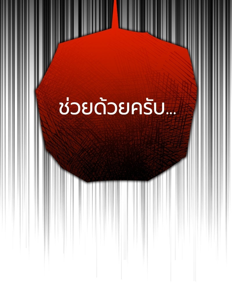 จอมเวทนอกรีตแห่งหอคอยขาว - หน้า 164