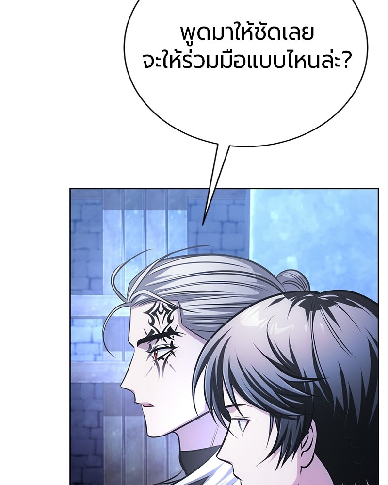 จอมเวทนอกรีตแห่งหอคอยขาว - หน้า 26