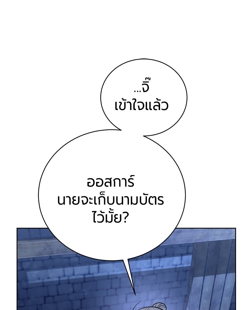 จอมเวทนอกรีตแห่งหอคอยขาว - หน้า 41