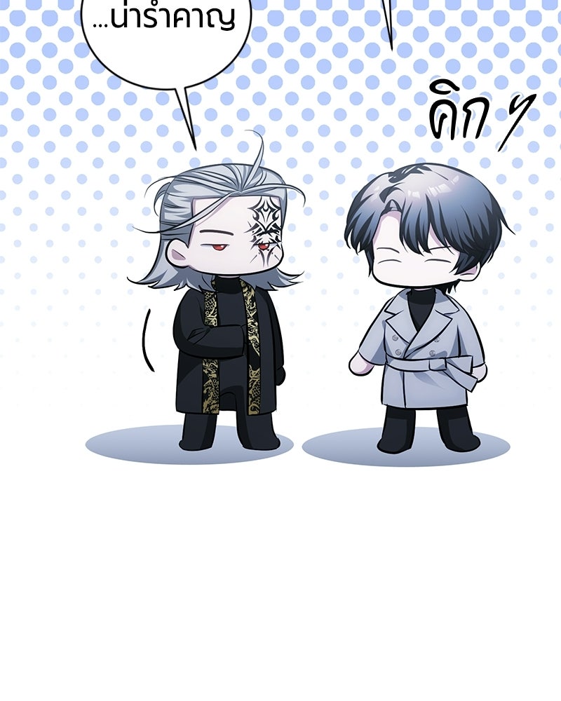 จอมเวทนอกรีตแห่งหอคอยขาว - หน้า 44