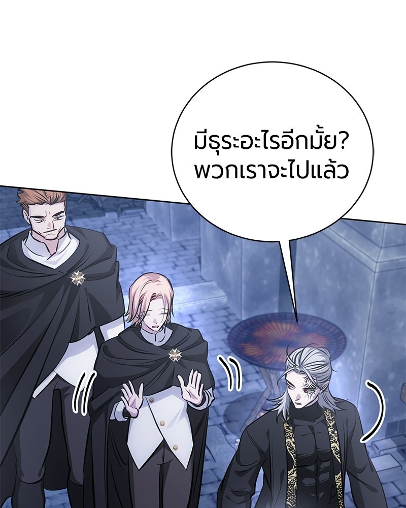 จอมเวทนอกรีตแห่งหอคอยขาว - หน้า 45