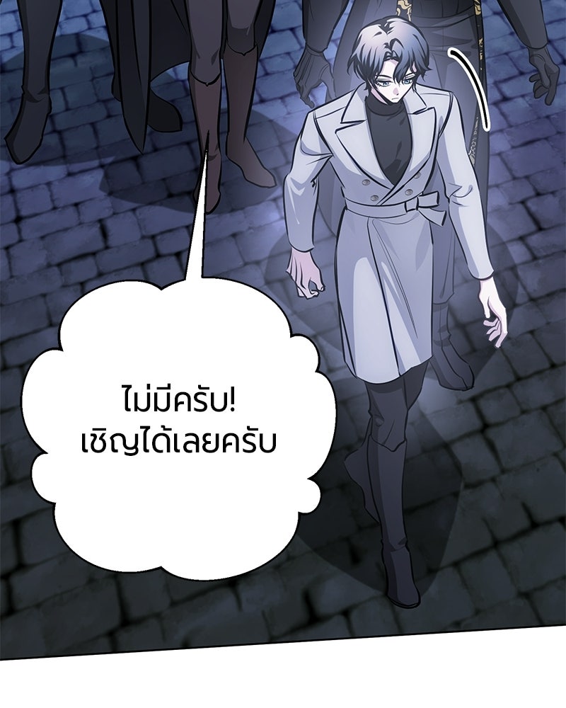 จอมเวทนอกรีตแห่งหอคอยขาว - หน้า 46