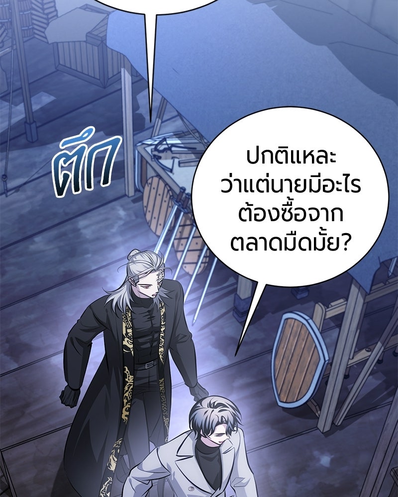 จอมเวทนอกรีตแห่งหอคอยขาว - หน้า 51