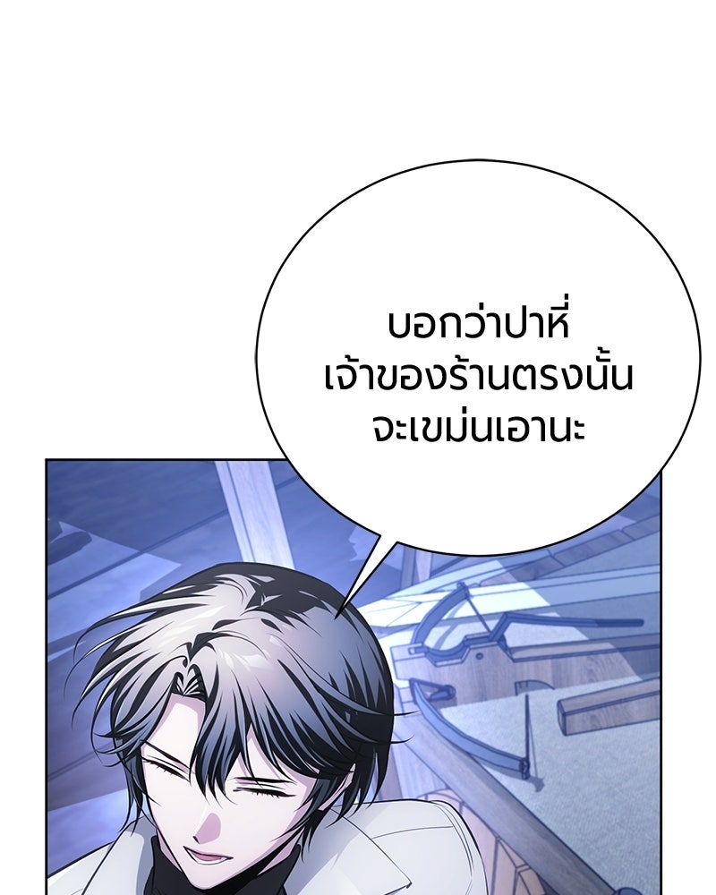 จอมเวทนอกรีตแห่งหอคอยขาว - หน้า 53