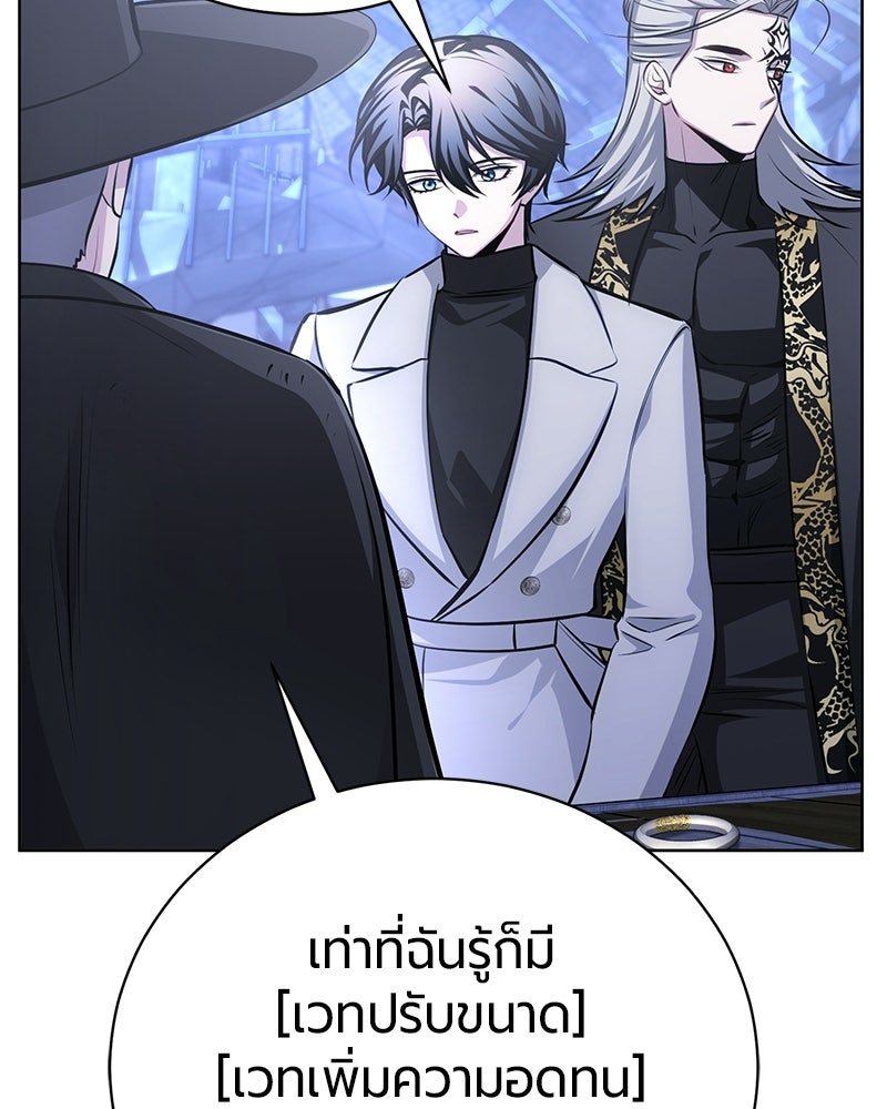 จอมเวทนอกรีตแห่งหอคอยขาว - หน้า 64