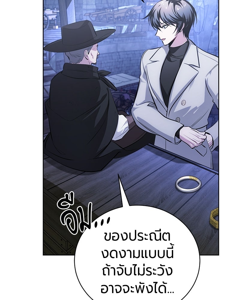 จอมเวทนอกรีตแห่งหอคอยขาว - หน้า 76