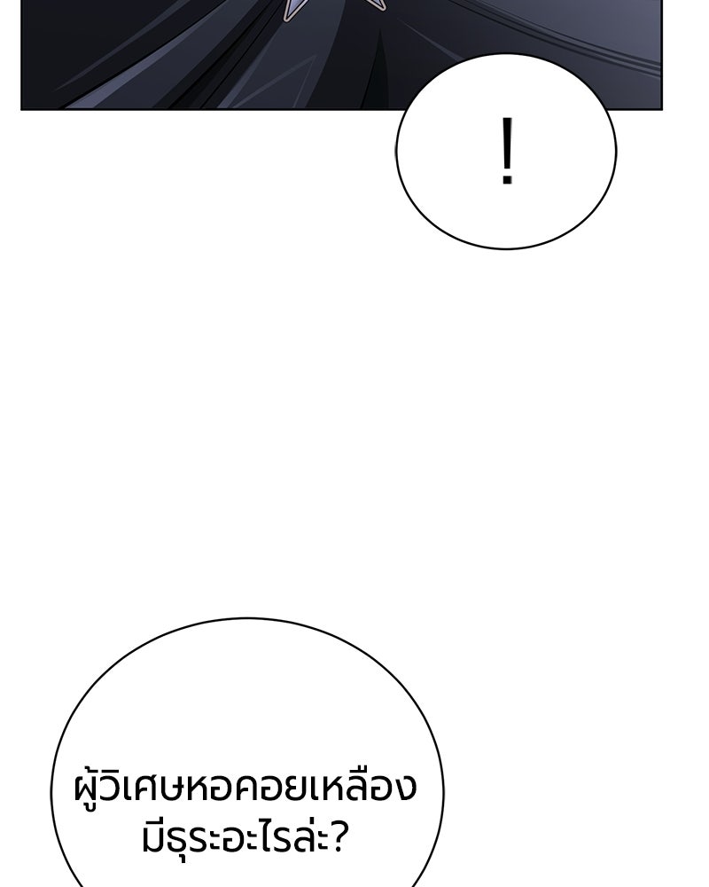 จอมเวทนอกรีตแห่งหอคอยขาว - หน้า 8