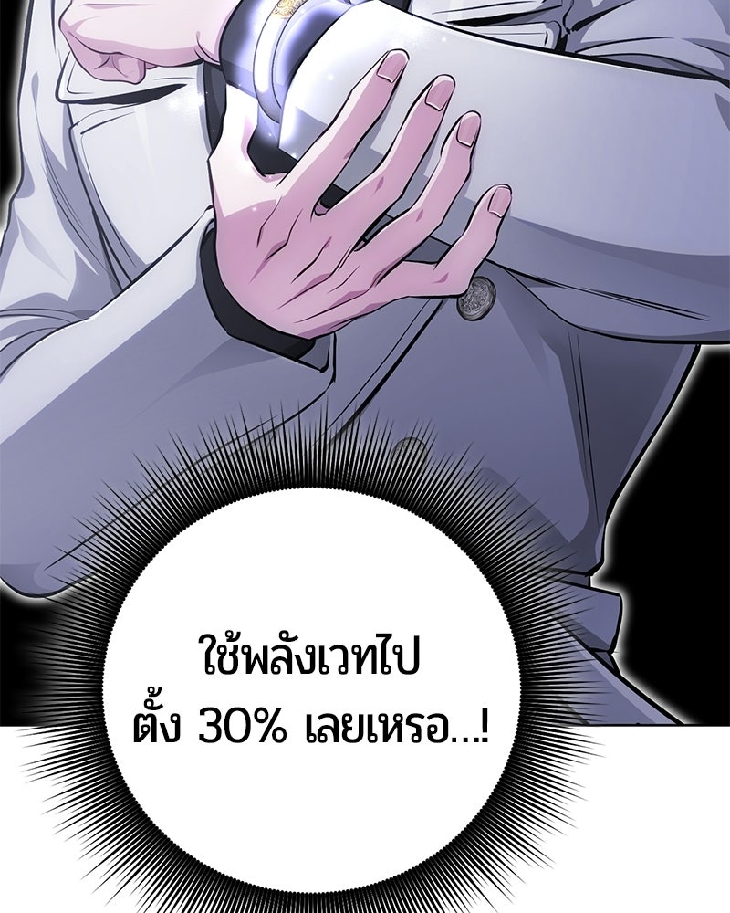 จอมเวทนอกรีตแห่งหอคอยขาว - หน้า 83