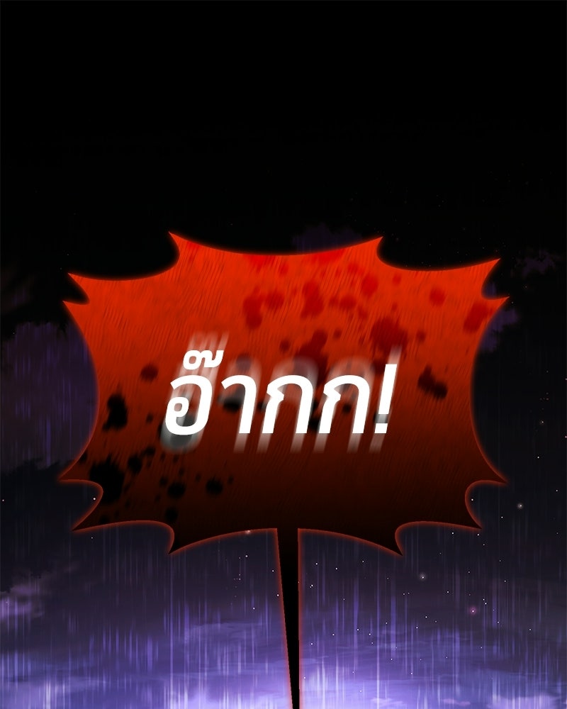 จอมเวทนอกรีตแห่งหอคอยขาว - หน้า 1