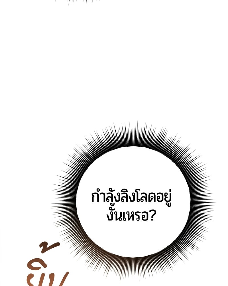 จอมเวทนอกรีตแห่งหอคอยขาว - หน้า 102