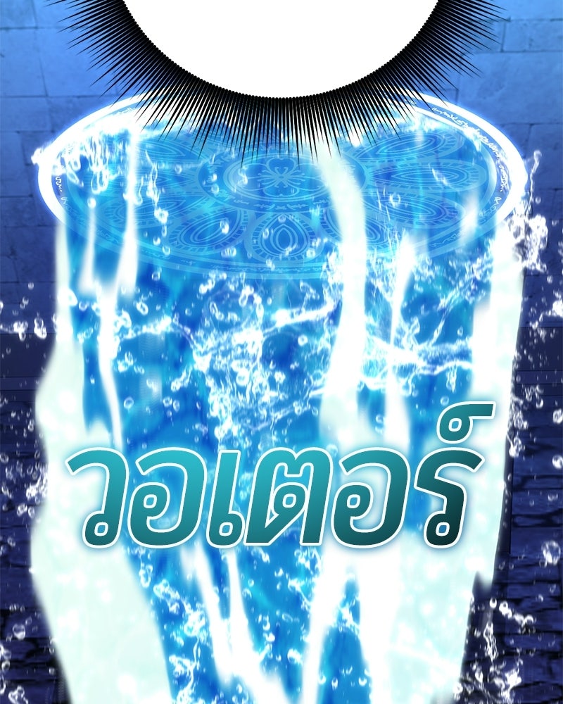 จอมเวทนอกรีตแห่งหอคอยขาว - หน้า 105