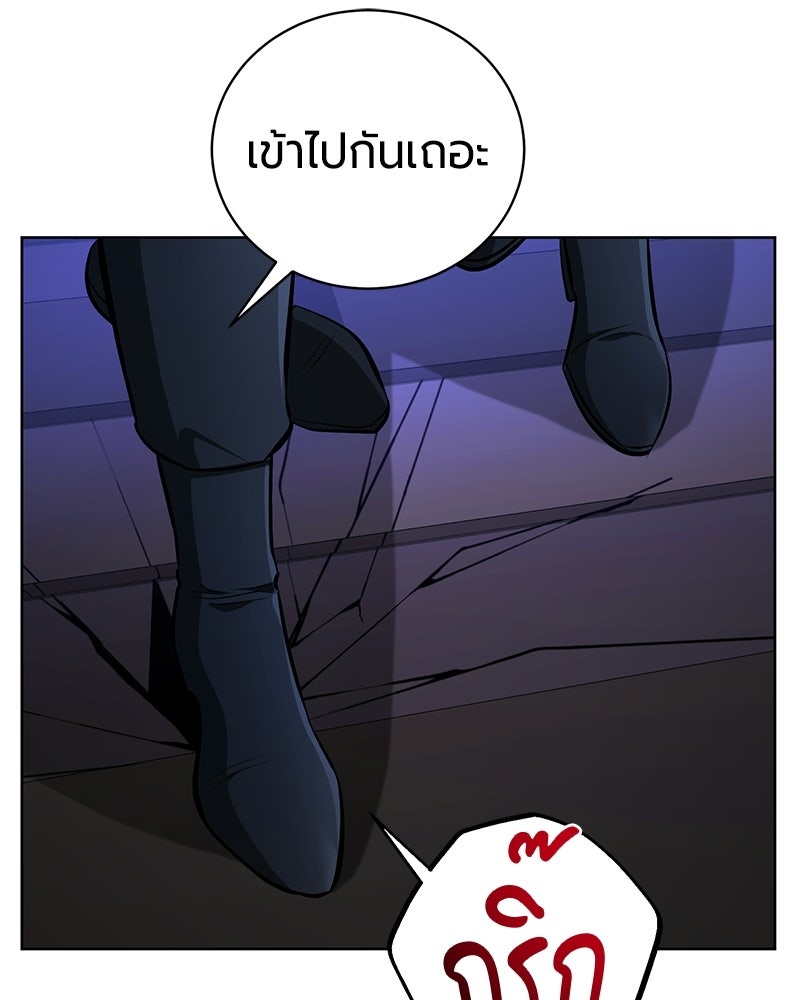 จอมเวทนอกรีตแห่งหอคอยขาว - หน้า 11