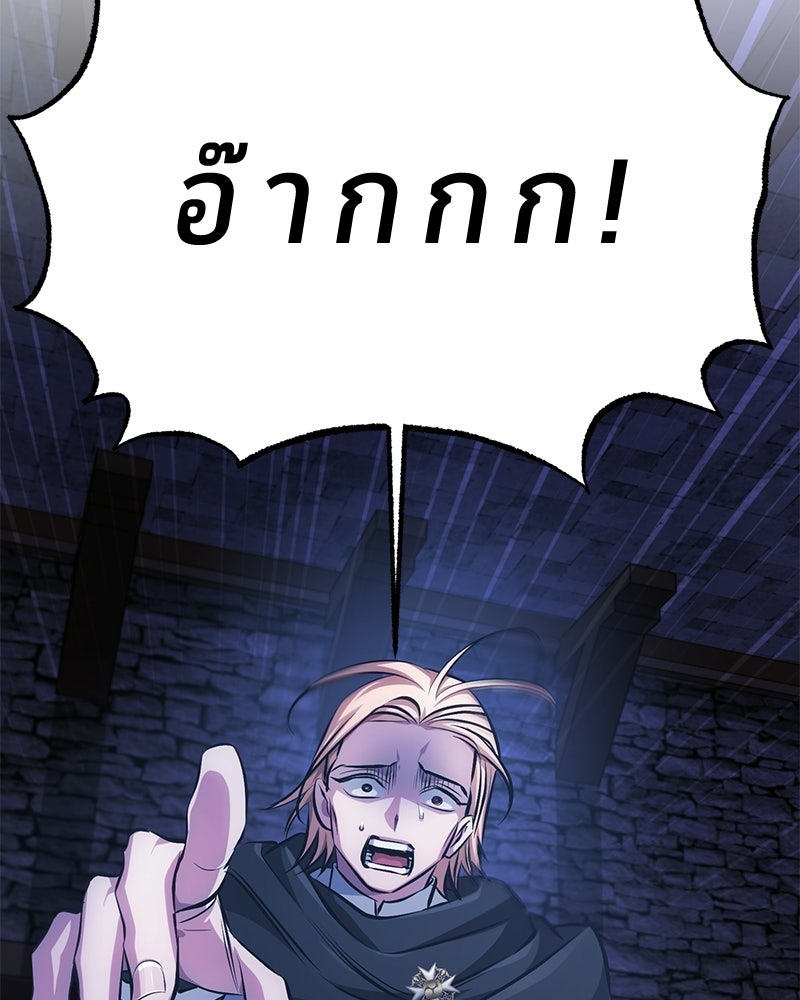 จอมเวทนอกรีตแห่งหอคอยขาว - หน้า 132