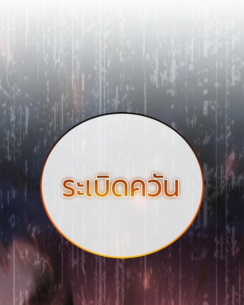 จอมเวทนอกรีตแห่งหอคอยขาว - หน้า 137