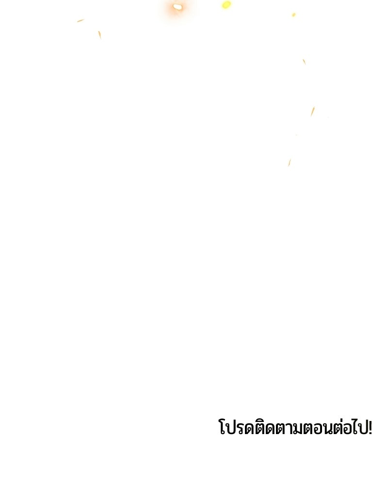 จอมเวทนอกรีตแห่งหอคอยขาว - หน้า 165